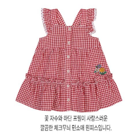 [모다아울렛][앙팡스]셀레나 프릴 OP - H2325159_CA 천안아산점