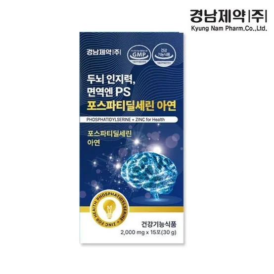 [경남제약] 두뇌인지력,면역엔 PS 포스파티딜세린 아연2g x 15포