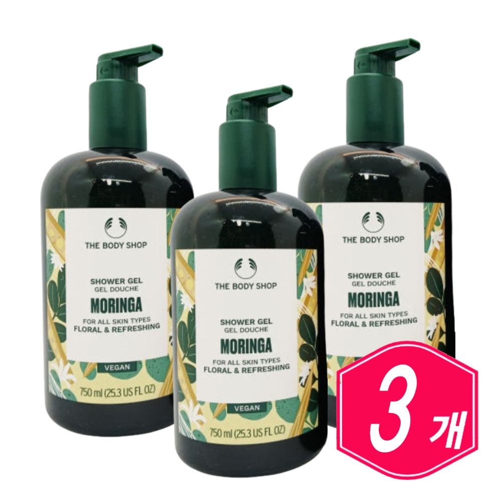 더바디샵 모링가 샤워 젤 750ml x 3개 바디클렌져 남자 여자 노인 바디 샤워 샴푸 클렌저