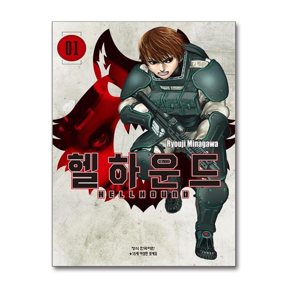 [패션플러스][제이북스]헬하운드 1 권 만화 책