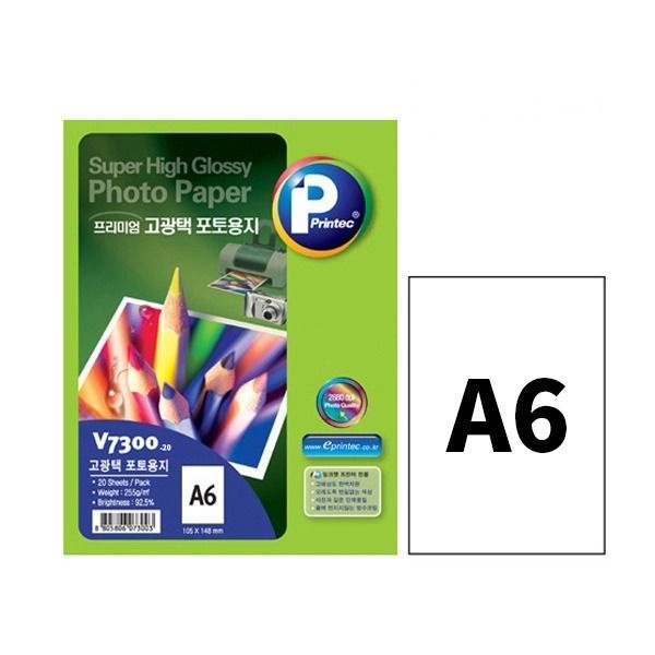 프린텍 ( V7300-20 ) 프리미엄 고광택포토용지 255g A6 20매 인화지