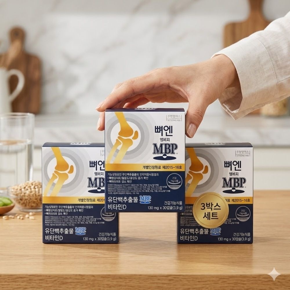 (주)서흥헬스케어 2공장 주영엔에스 뼈엔 엠비피 MBP 뉴질랜드산 유단백추출물 비타민D 복합 건강기