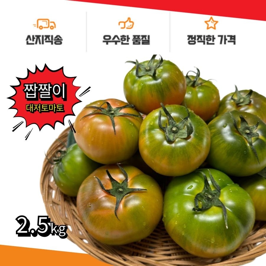 [부산대저] 특품 짭짤이 대저토마토 소과(2s-3s), 2.5kg