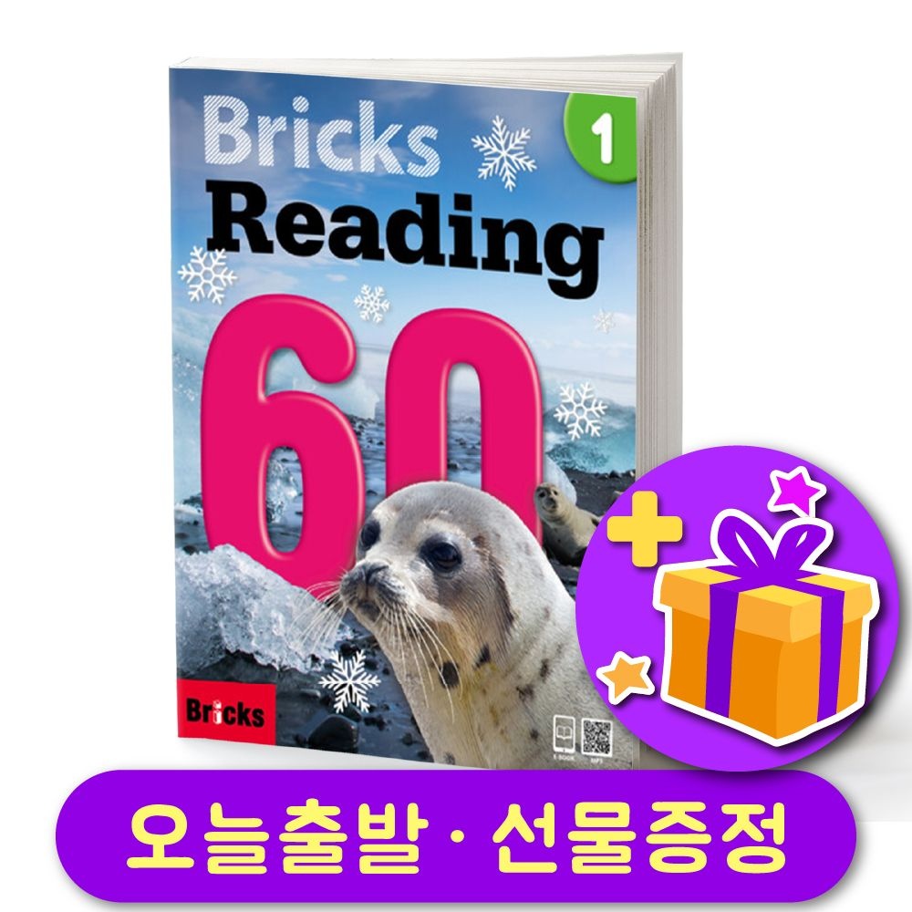 브릭스 리딩 Bricks Reading 60-1