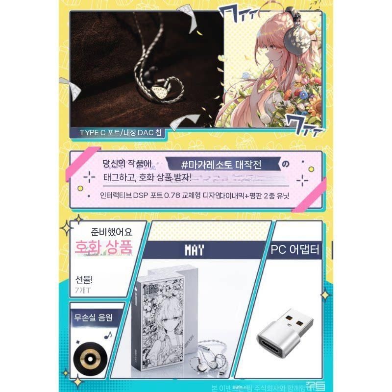 중국산 [해외] MOONDROP 수월우 메이 USB-C 문드롭 DSP 타입 이어폰 드라이버 줄이어폰