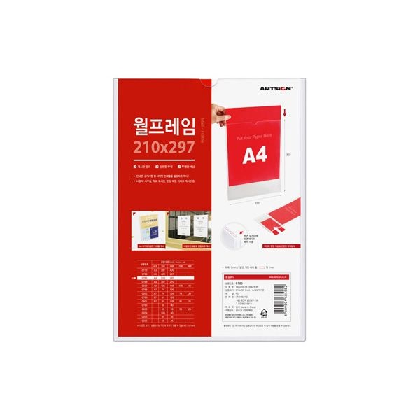 [온누리상품] 아트사인 월프레임 A4 세로 투명 0785