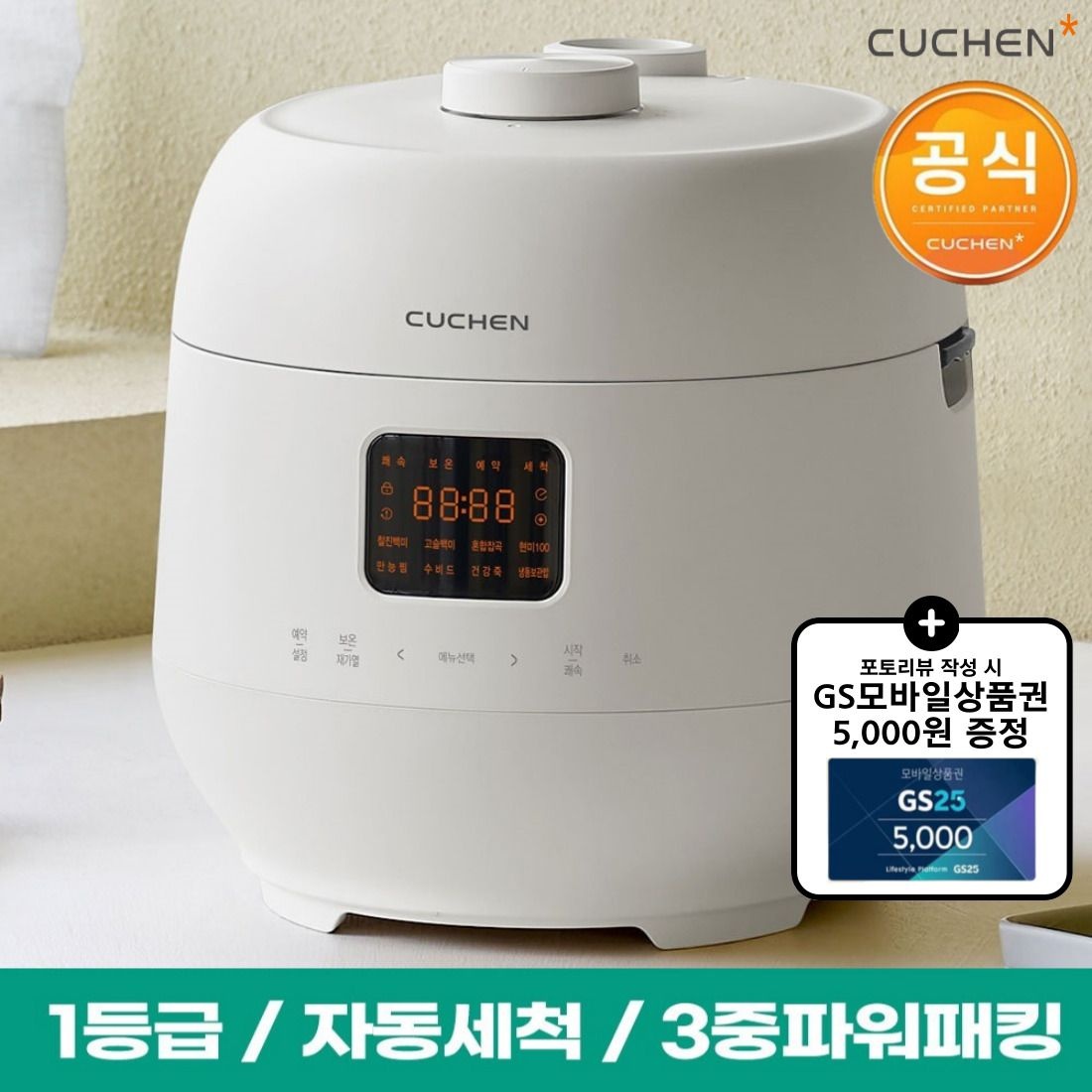 쿠첸 더핏 슬림 퓨어화이트 6인용 전기압력밥솥/전기밥솥/밥솥 CRS-FSWD0640PW