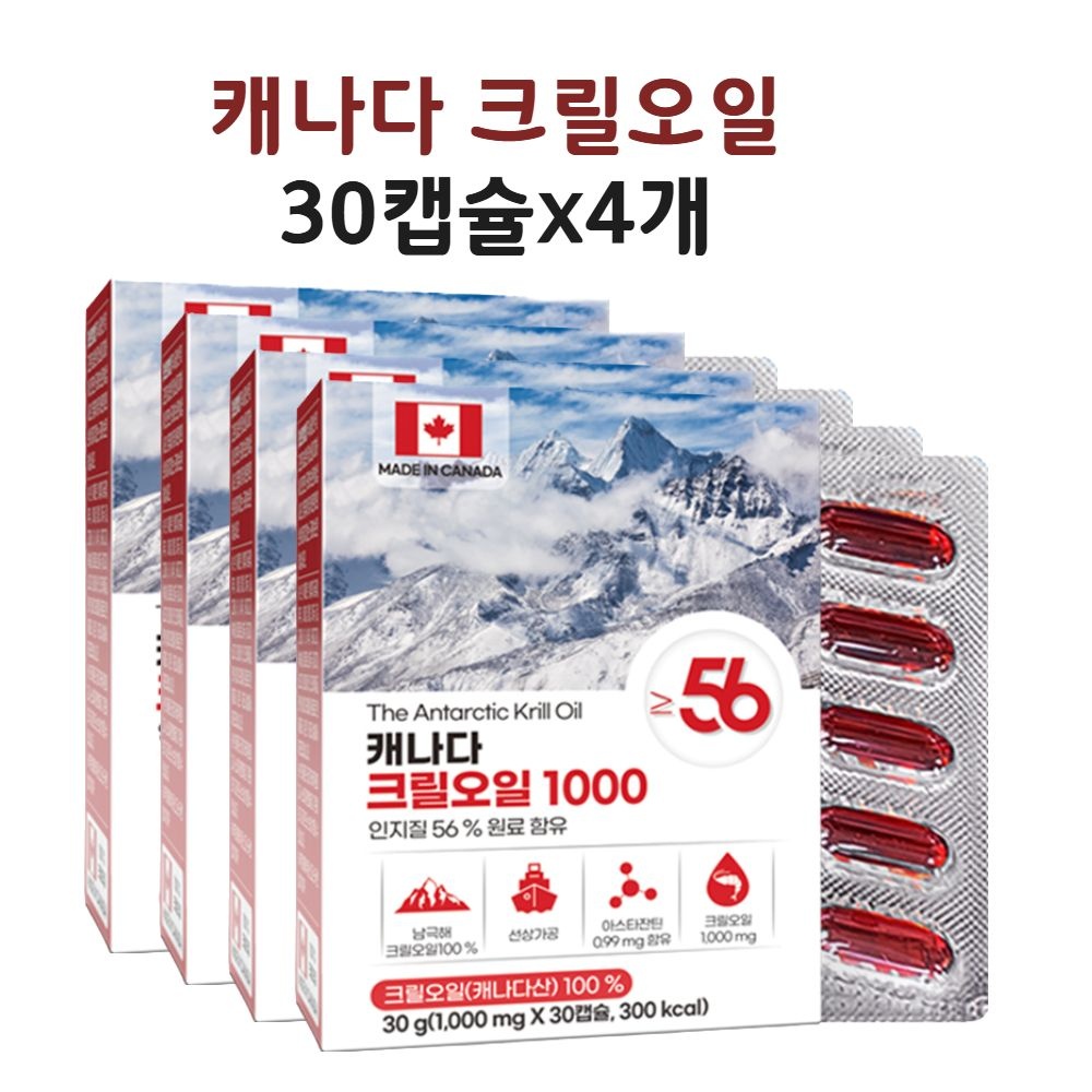 크릴오일 56 인지질 쎈크릴오일 오메가3 캐나다 효능 30캡슐 4개