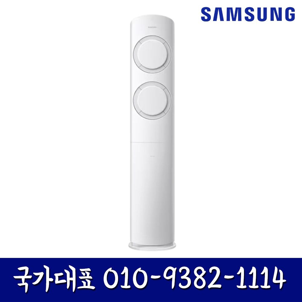 삼성전자 AF17B6474WZS 삼성전자 Q9000  스탠드 에어컨 17평형 실외기포함 기본설치포함