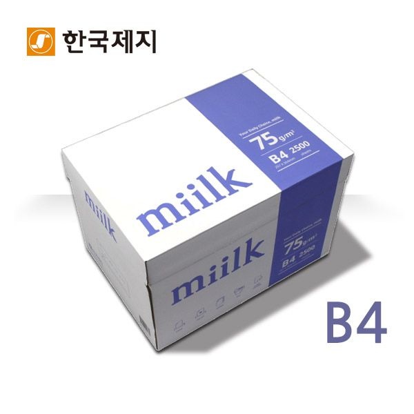 밀크 복사용지 B4용지 75g 1BOX(2500매)
