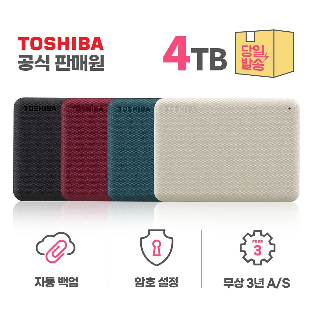 도시바 칸비오 어드밴스 (Canvio Advance) 2세대 4TB 외장하드