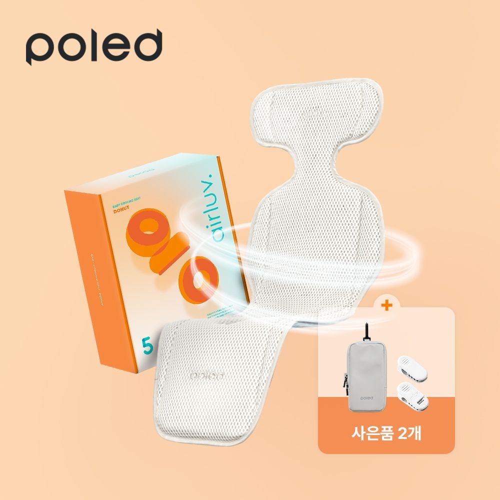 폴레드 (현대Hmall) 에어러브5 도넛 고정클립+배터리파우치 통풍 쿨시트 유모차 카시트 라이너