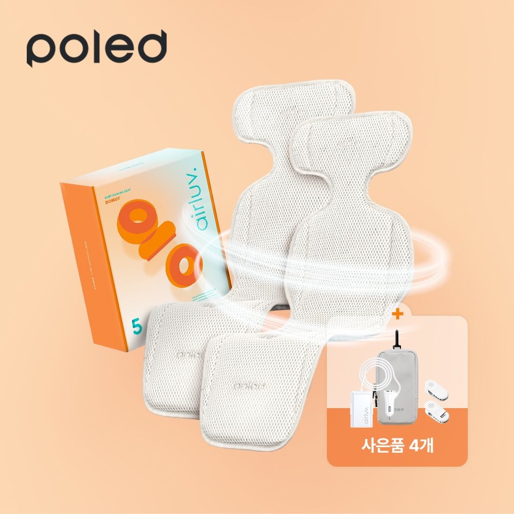폴레드 (현대Hmall) 에어러브5 도넛 1+1 고정클립2개+보조배터리파우치+차량용충전기 통풍 쿨시트 유모차 카시트 라이너