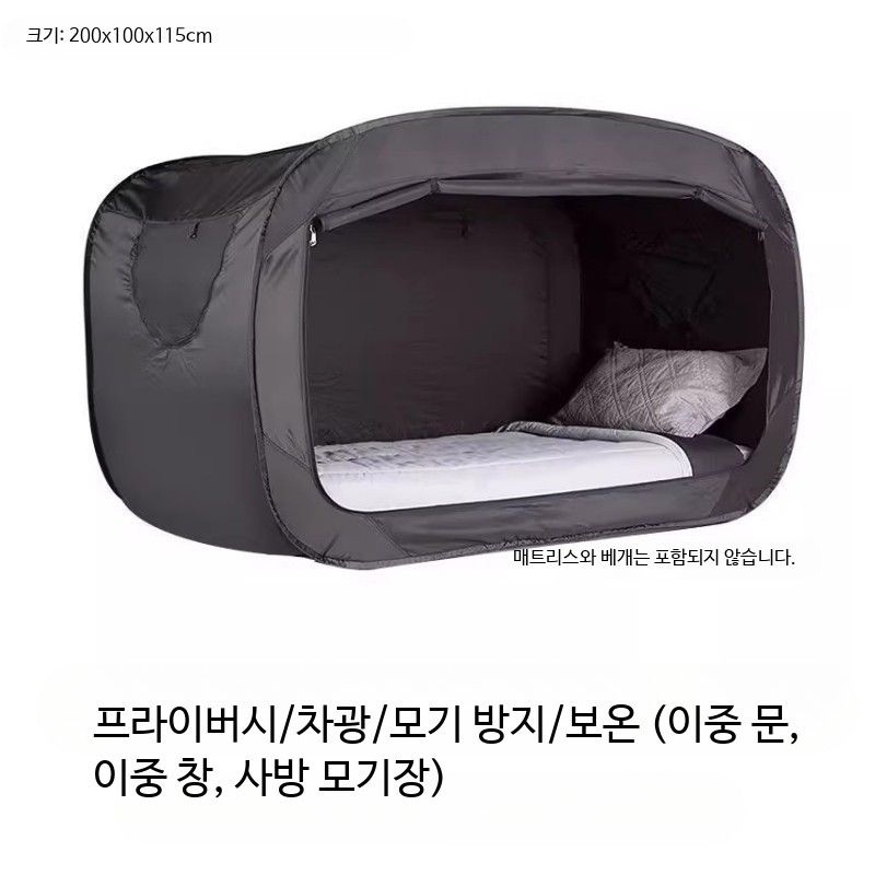 원터치 난방텐트 1인용 싱글 보온 방한 외풍차단 블랙 실내