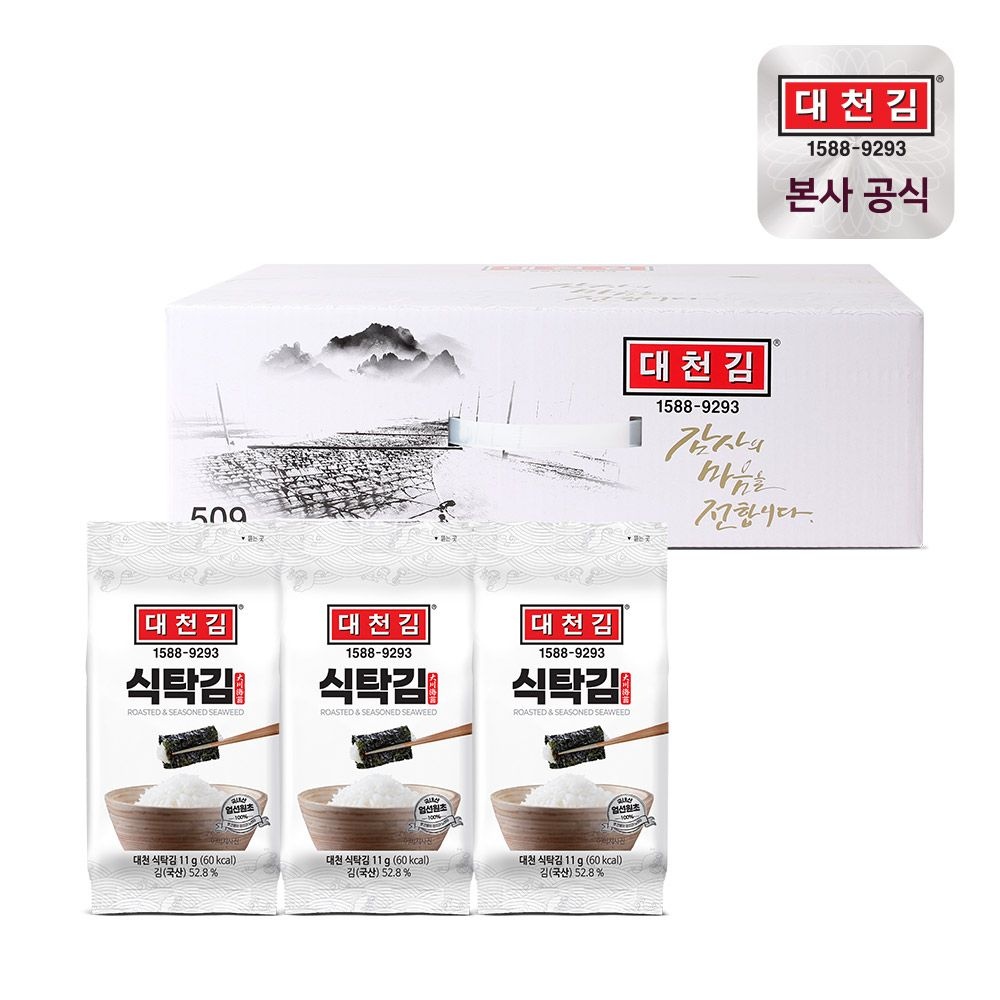 [오늘출발] 대천김 미니 식탁김 11g × 20봉