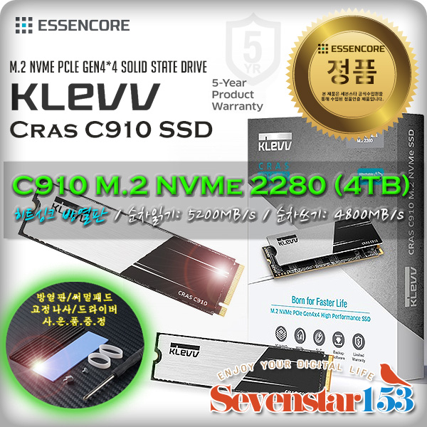 ESSENCORE KLEVV CRAS C910 M.2 NVMe (4TB) 히트싱크 / 히트싱크 방열판+고정나사 증정 ~SS153