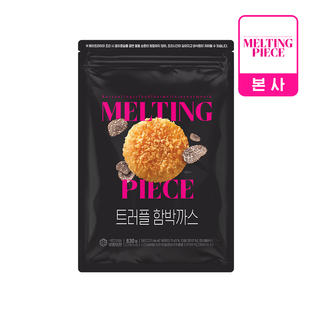 멜팅피스 트러플 함박까스 630g