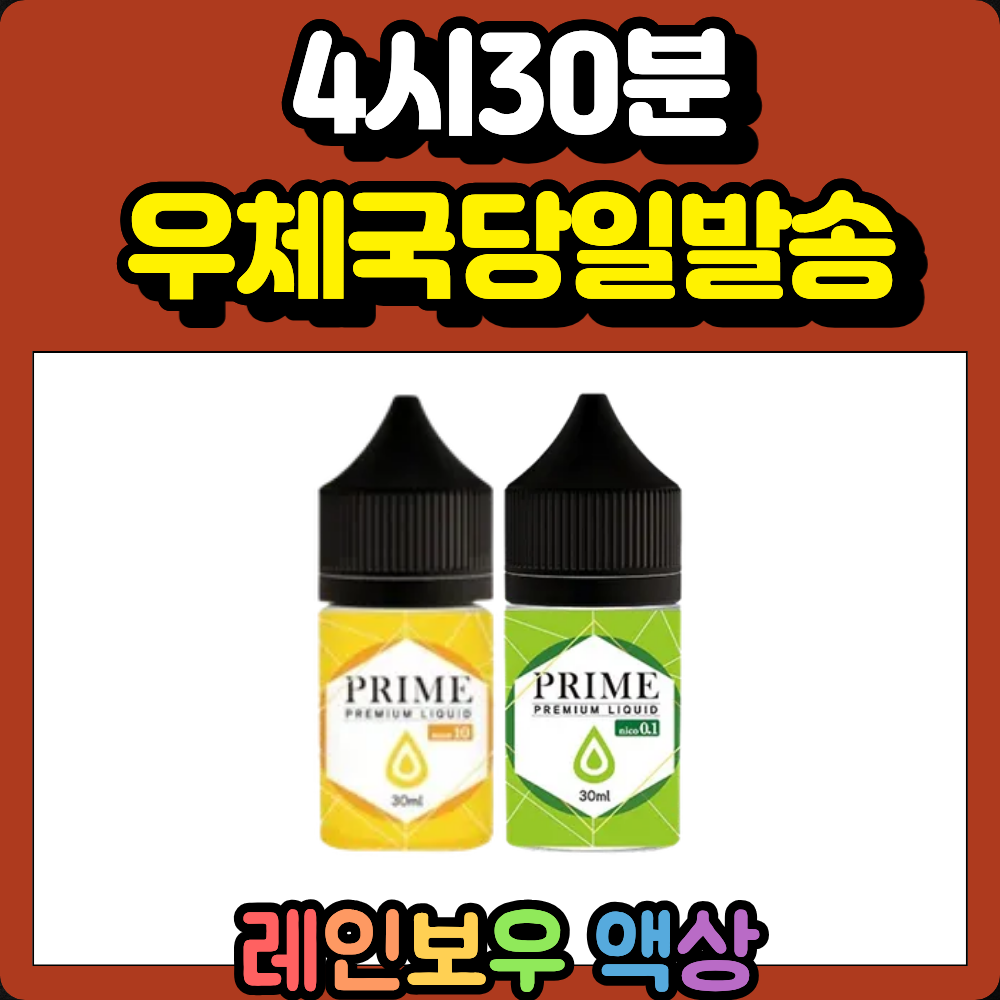 [오늘출발] 프라임 파워멘솔 쿨툰드라 스르톨멘솔 입호흡