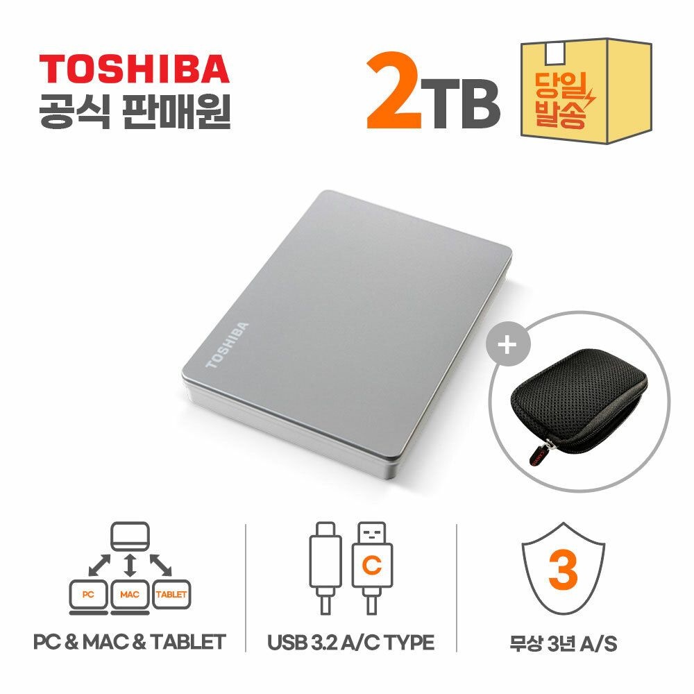 도시바 (현대Hmall) 도시바 Canvio Flex (칸비오 플렉스) 2TB 외장하드