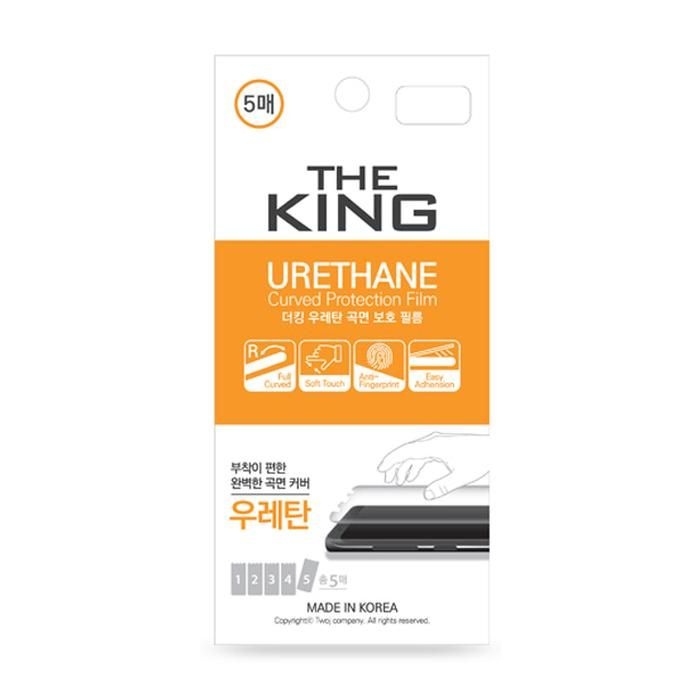 더 킹 우레탄 풀커버필름 5매 갤럭시S26 S942