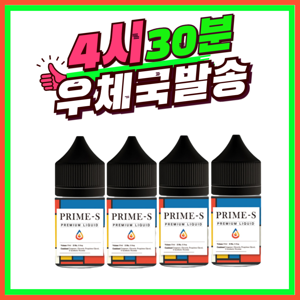 [오늘출발] 프라임S액상 파워멘솔