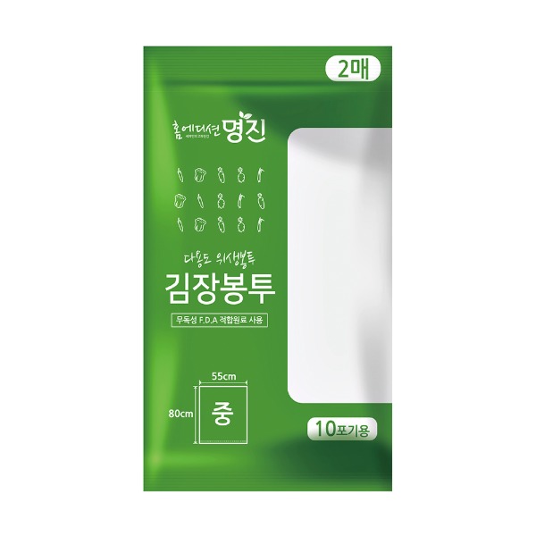 명진 김장 봉투 중 2매 10포기용 다용도 위생봉투