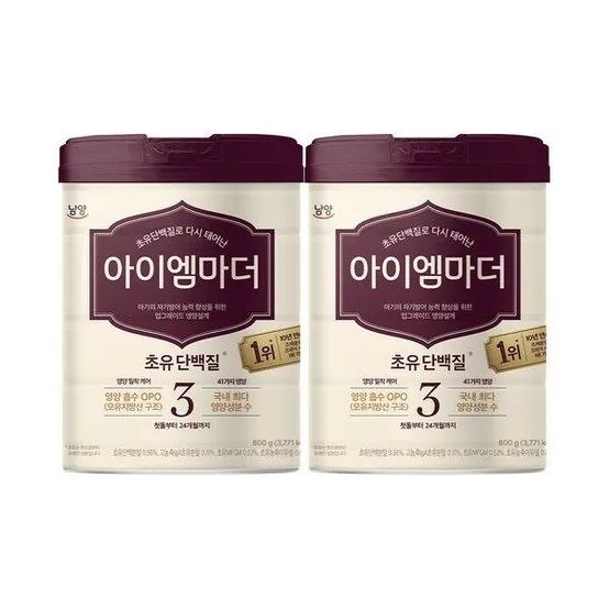 [보리보리]남양 초유성분 아이엠마더 캔분유 800g 3단계 2캔