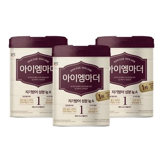 [보리보리]남양 초유성분 아이엠마더 캔분유 800g 1단계 3캔