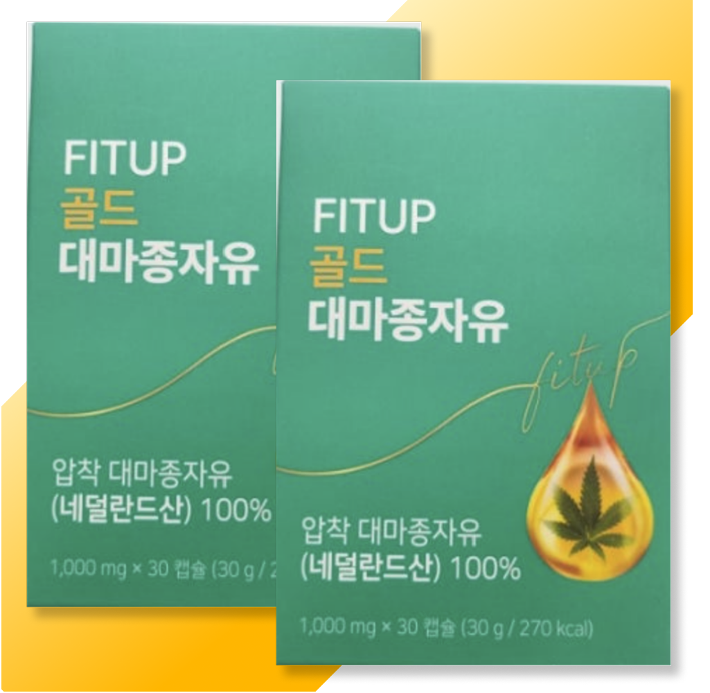핏업 대마종자유 냉압착 2박스 핏업골드 네덜란드산 냉압착대마종자유 식물성오메가