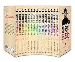 [중고] [개똥이네][중고-상] 삼국지 조조전 1~15 세트(IC66)