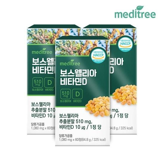 인도산 보스웰리아 비타민D 3박스 6개월분