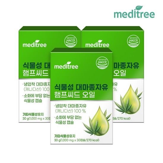 식물성 대마 종자유 햄프 씨드 오일 3박스
