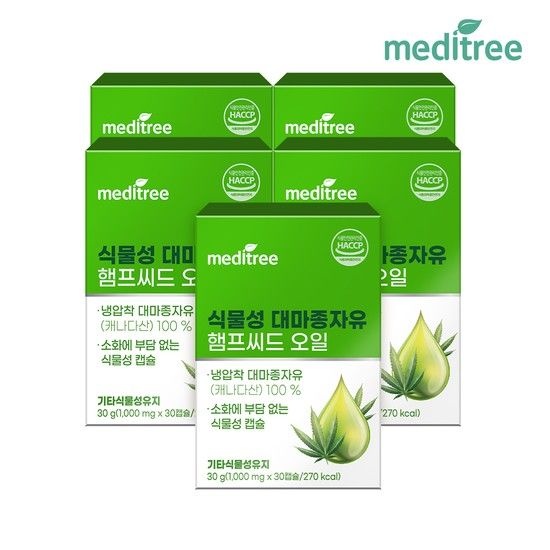 식물성 대마 종자유 햄프 씨드 오일 5박스