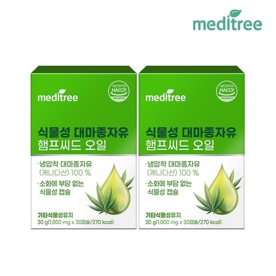식물성 대마 종자유 햄프 씨드 오일 2박스