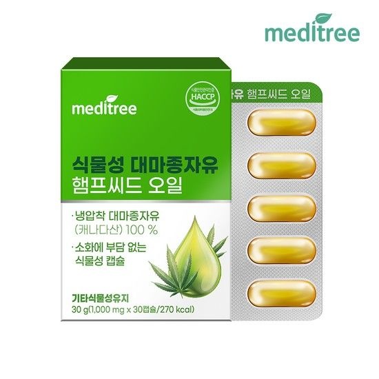 식물성 대마 종자유 햄프 씨드 오일 1박스 캐나다산 캡슐 냉압착 1000 기름