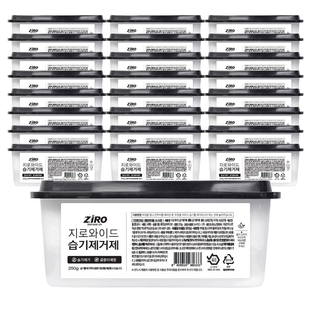 ZIRO 지로 와이드 습기제거제 대용량 제습제 250g, 24개 : 롯데ON