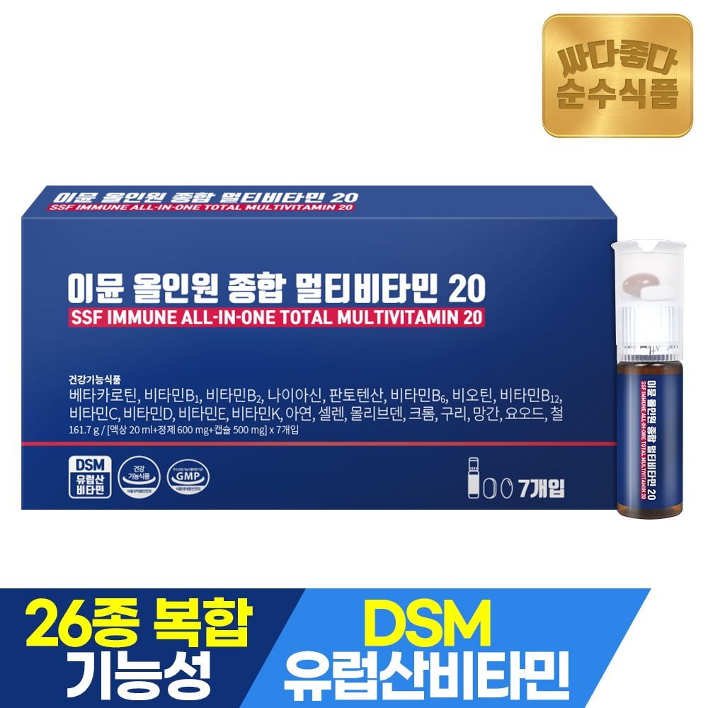 [오늘출발] 순수식품 이뮨 올인원 종합 멀티비타민 20 미네랄 1세트(7병)