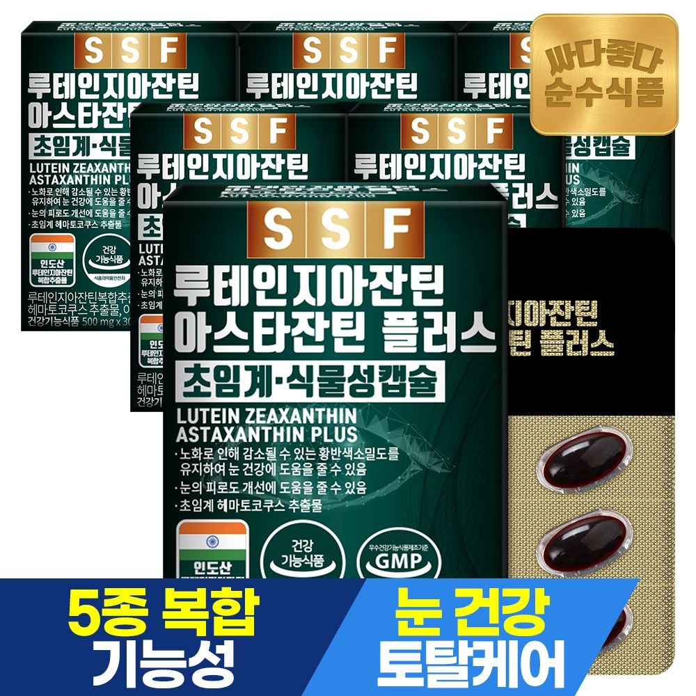 [오늘출발] 순수식품 루테인 지아잔틴 아스타잔틴 6개월분(180캡슐) 눈건강 아연 셀레늄 초임계추출 식물성캡슐 헤마토코쿠스