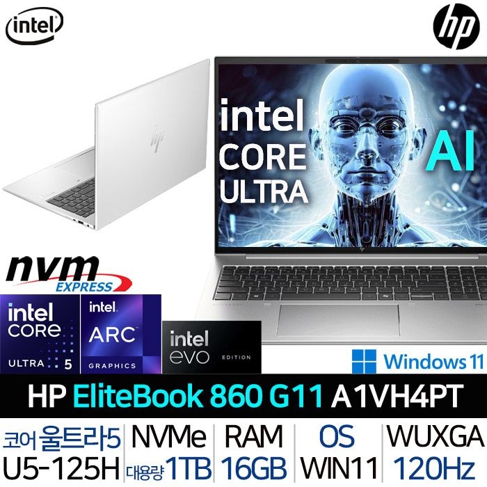 HP 860 G11 A1VH4PT_T3 24년형 인텔 코어 울트라5 ARC 그래픽 WUXGA 400nit 지문인식 AI 노트북