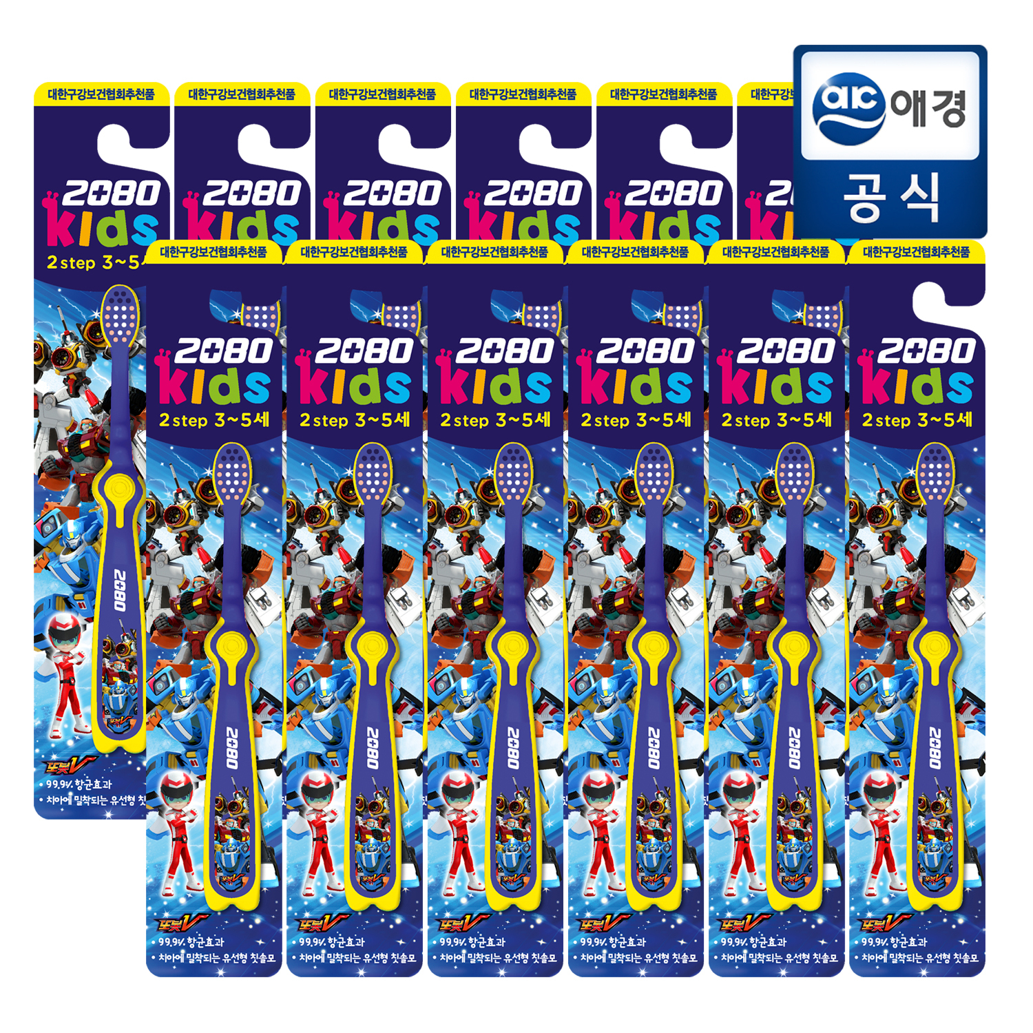 2080 키즈 또봇V 남아칫솔(3~5세) 1입 x 12개
