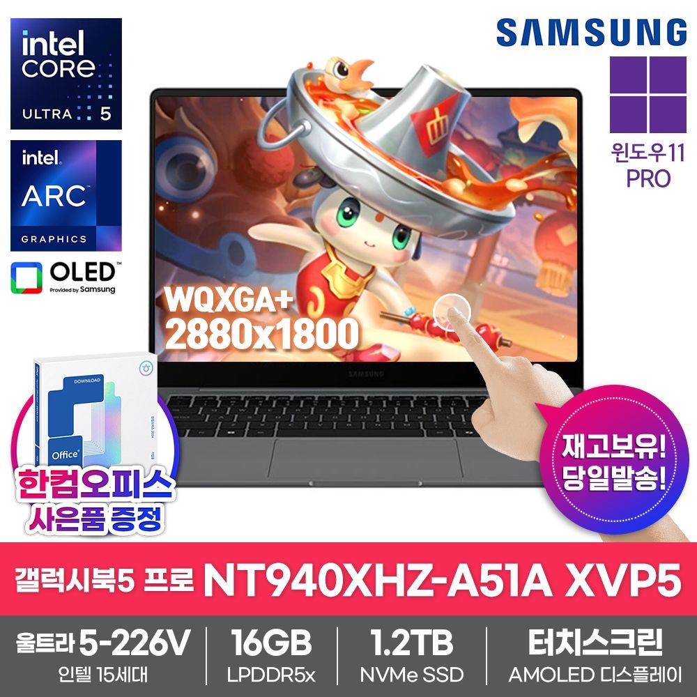 삼성전자 삼성전자 갤럭시북5 프로 NT940XHZ-A51A XVP5 AI 노트북 WIN11프로 SSD1.2TB 16GB램 울트라5-226V 터치스크린