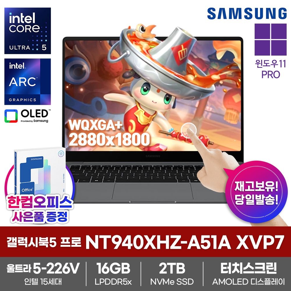 삼성전자 삼성전자 갤럭시북5 프로 NT940XHZ-A51A XVP7 AI 노트북 WIN11프로 SSD2TB 16GB램 울트라5-226V 터치스크린