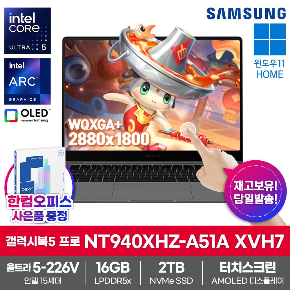 삼성전자 삼성전자 갤럭시북5 프로 NT940XHZ-A51A XVH7 AI 노트북 WIN11 SSD2TB 16GB램 울트라5-226V 터치스크린