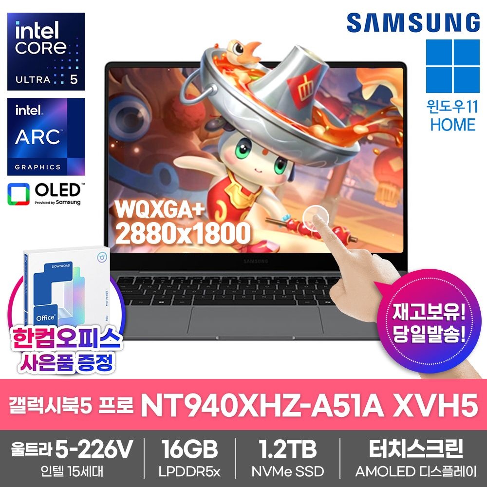 삼성전자 삼성전자 갤럭시북5 프로 NT940XHZ-A51A XVH5 AI 노트북 WIN11 SSD1.2TB 16GB램 울트라5-226V 터치스크린