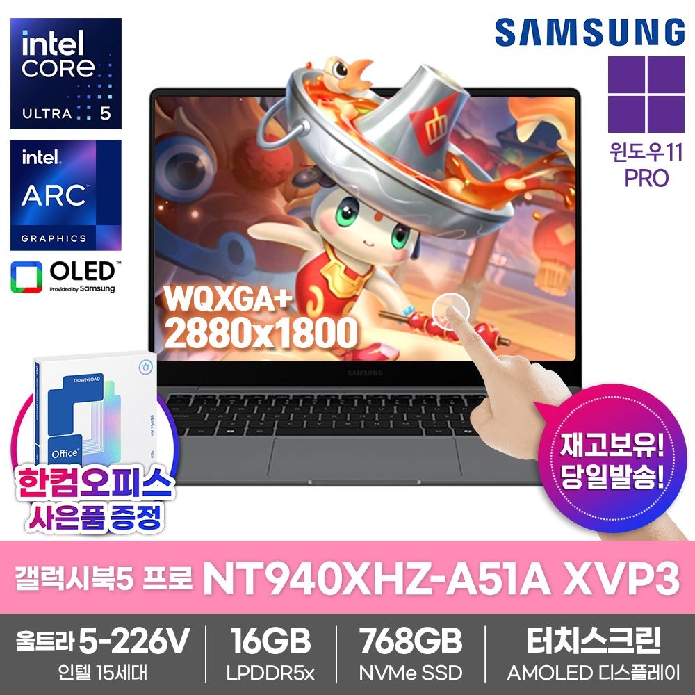 삼성전자 삼성전자 갤럭시북5 프로 NT940XHZ-A51A XVP3 AI 노트북 WIN11프로 SSD768GB 16GB램 울트라5-226V 터치스크린