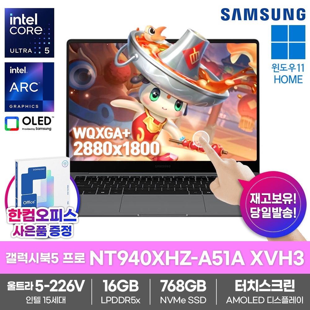 삼성전자 삼성전자 갤럭시북5 프로 NT940XHZ-A51A XVH3 AI 노트북 WIN11 SSD768GB 16GB램 울트라5-226V 터치스크린