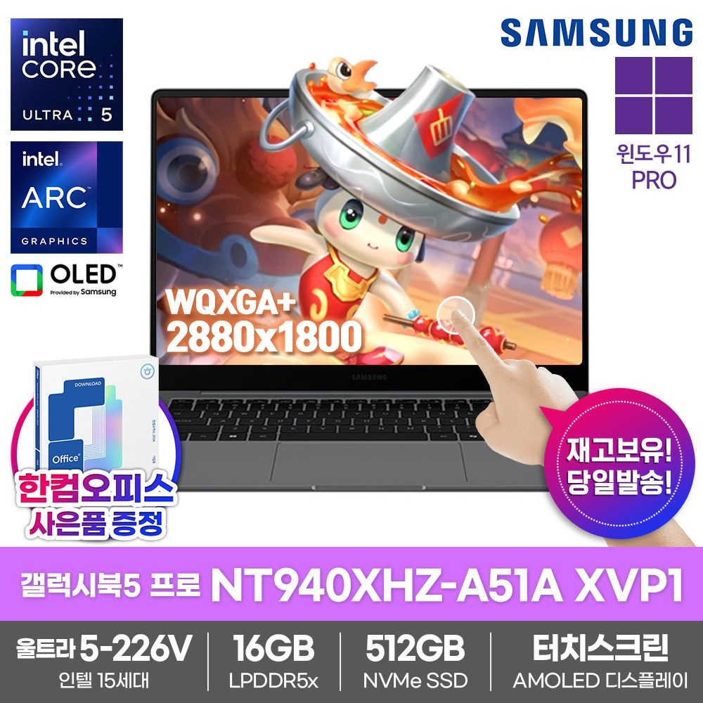 삼성전자 삼성전자 갤럭시북5 프로 NT940XHZ-A51A XVP1 AI 노트북 WIN11프로 SSD512GB 16GB램 울트라5-226V 터치스크린