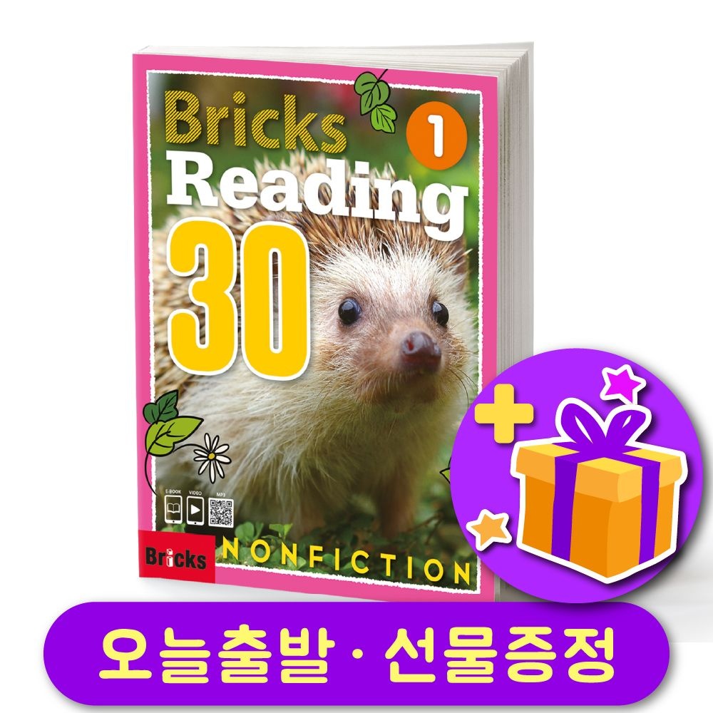 브릭스 리딩 논픽션 Bricks Reading Nonfiction 30-1