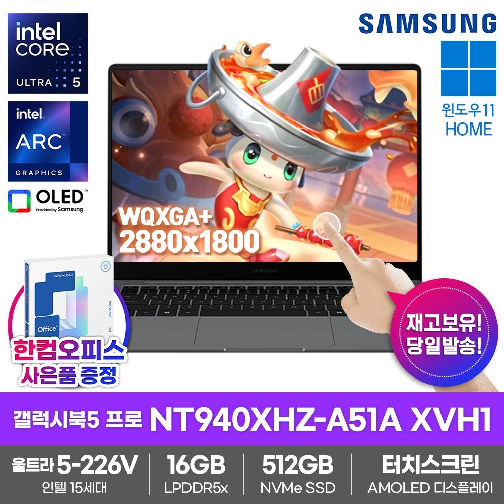 삼성전자 삼성전자 갤럭시북5 프로 NT940XHZ-A51A XVH1 AI 노트북 WIN11 SSD512GB 16GB램 울트라5-226V 터치스크린
