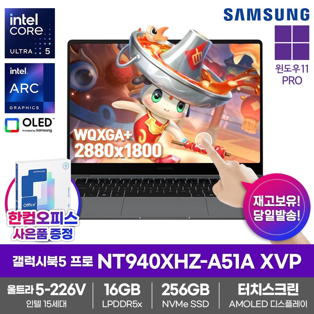 삼성전자 삼성전자 갤럭시북5 프로 NT940XHZ-A51A XVP AI 노트북 WIN11프로 SSD256GB 16GB램 울트라5-226V 터치스크린